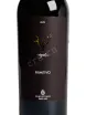 Этикетка Cantina Sampietrana Trefilari Primitivo 2024 0.75 л