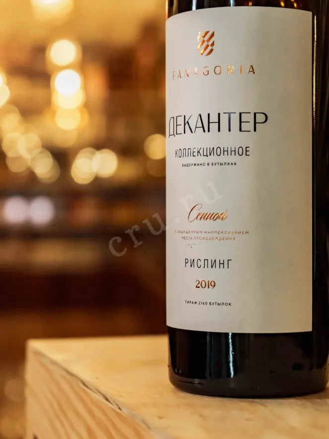 В магазине Крю Профи Fanagoria Decanter Riesling Collection 2019 0.75 л
