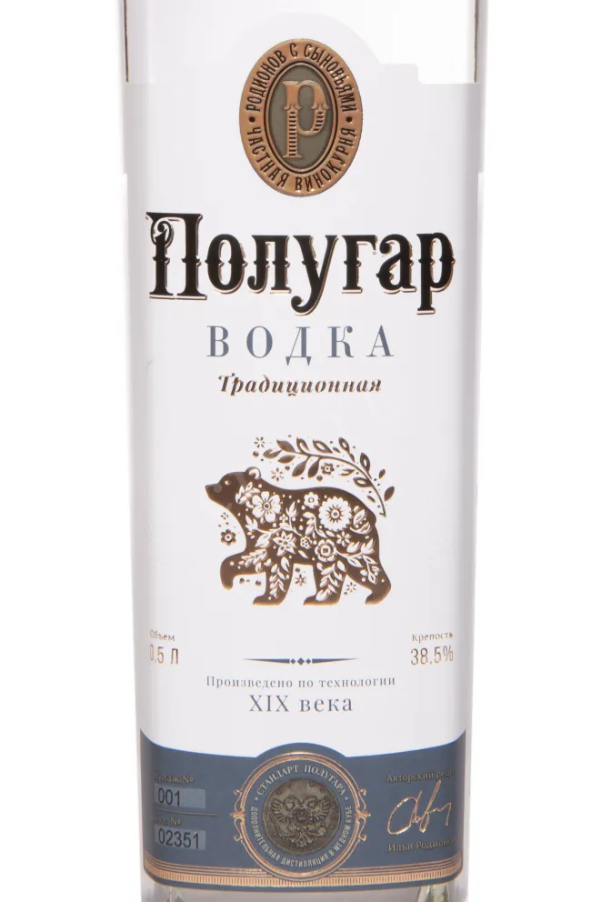 Этикетка Polugar Traditional 0.5 л