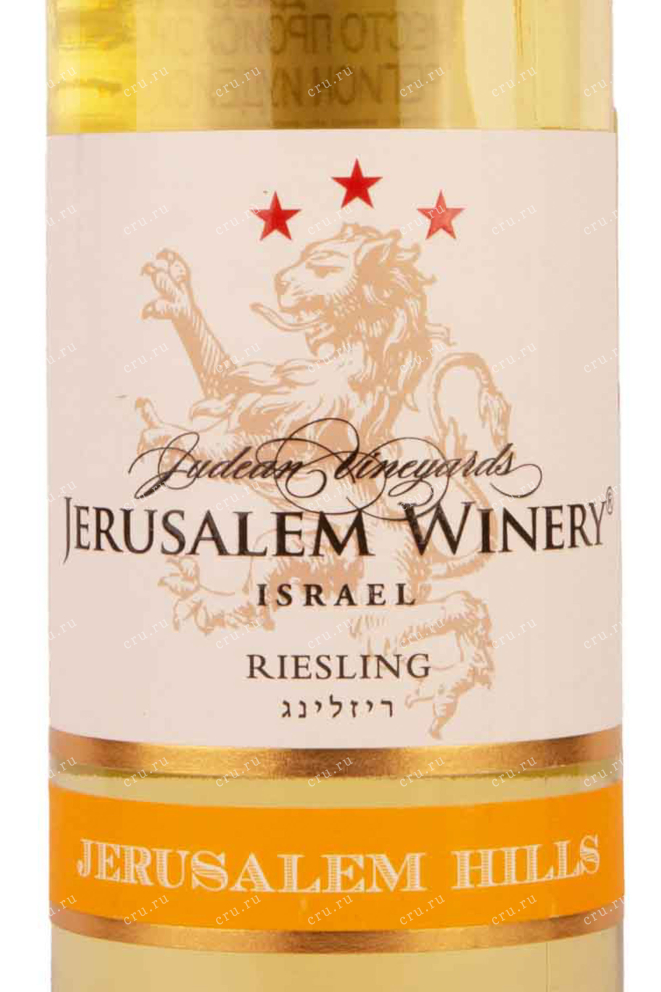 Этикетка Jerusalem Hills Riesling 2020 0.75 л