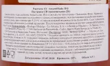 Херес Pastrana SV Amontillado  0.5 л