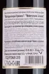 Контрэтикетка Matarromera Crianza Ribera del Duero 2019 0.75 л