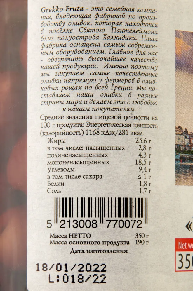 Контрэтикетка 2 Kalamata greek olives whole giant 0,35 л