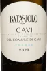 Этикетка Batasiolo Gavi Del Comune Di Gavi Granee 2023 0.75 л
