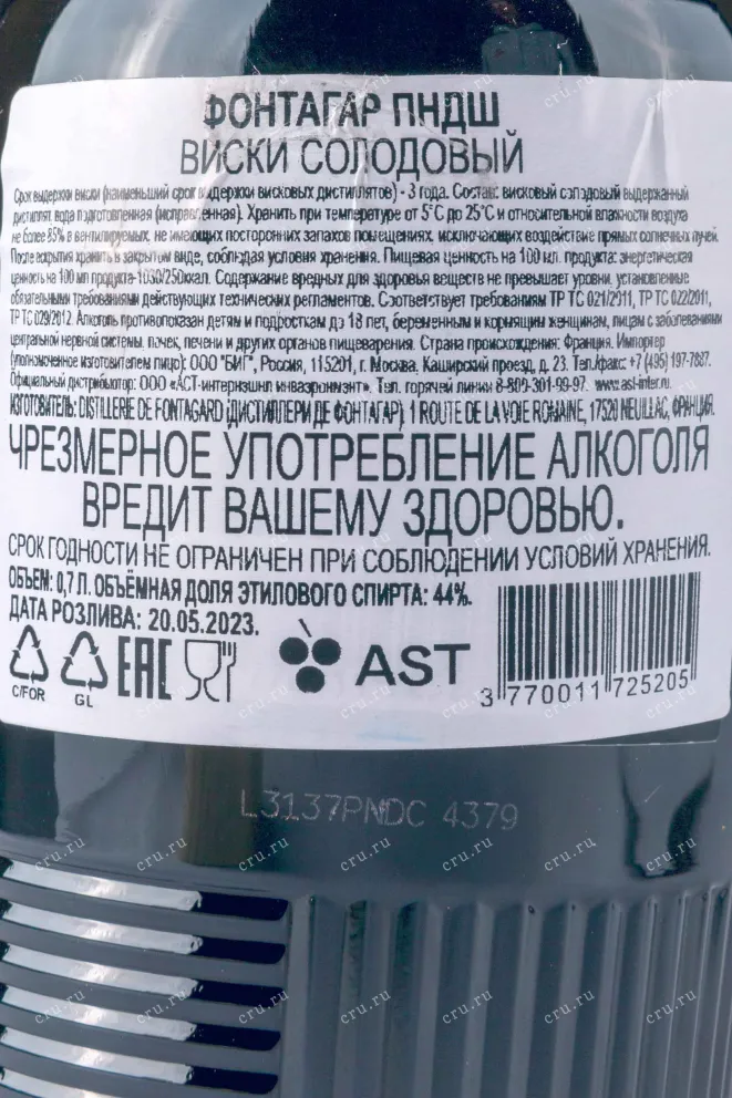 Контрэтикетка Fontagard PNDC 0.7 л