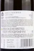 Контрэтикетка Dubinin Winery Riesling 2022 0.75 л
