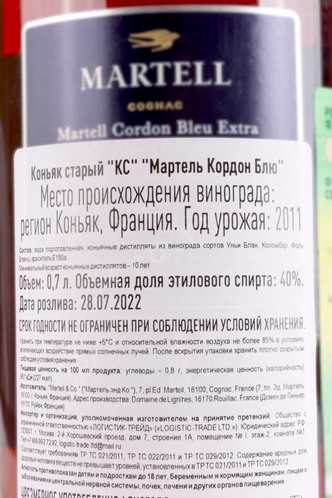 Коньяк Martell Cordon Blue in gift box  0.7 л