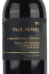 Этикетка Paul Hobbs Cabernet Sauvignon Beckstoffer To Kalon Vineyard 2018 0.75 л