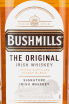 Виски Bushmills Original 3 years  0.7 л