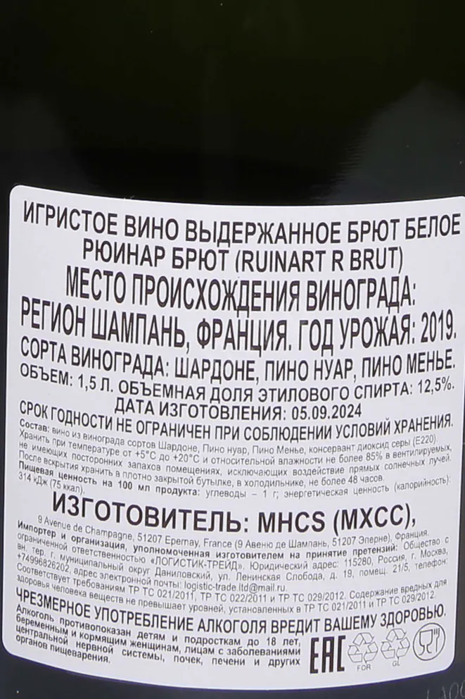 Контрэтикетка Ruinart Brut in case 2019 1.5 л