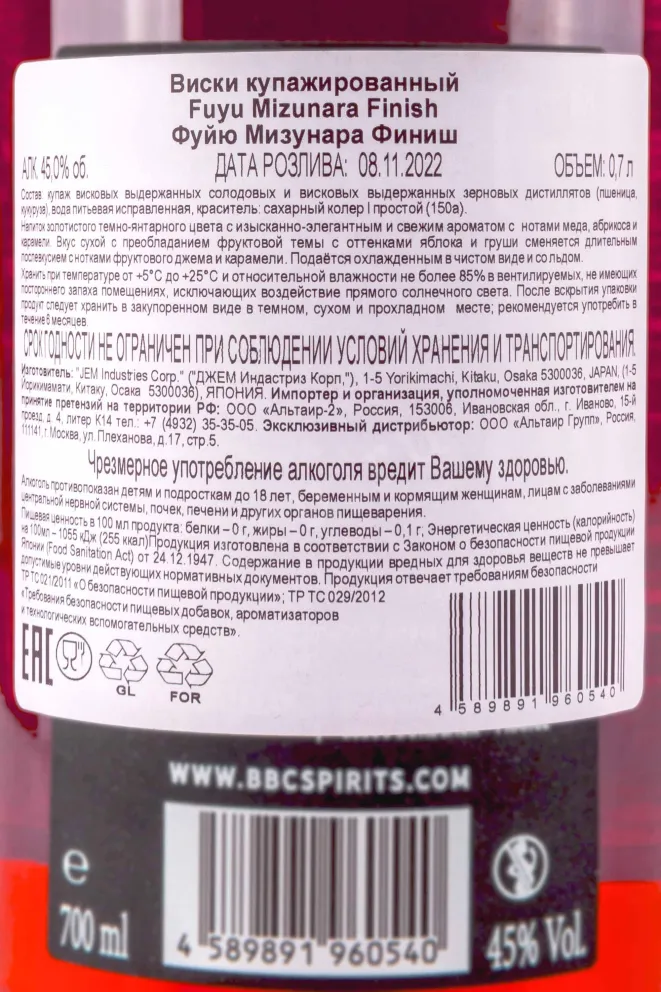 Контрэтикетка Виски купажир. Фуйю Мизунара Финиш 45% 0,7л Япония