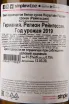 Вино Nierstein  Riesling trocken Gunderloch 2022 0.75 л