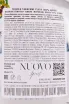 Контрэтикетка Maracame Plata 0.75 л