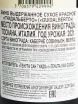 Контрэтикетка  Tenuta San Guido Guidalberto 2021 0.75 л