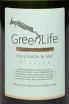 Этикетка GreenLife Sauvignon Blanc Bubbles White Extra Brut 2024 0.75 л