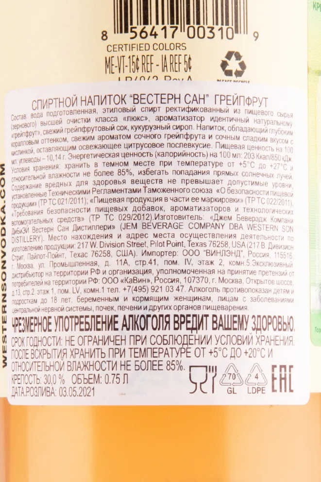 Контрэтикетка водки Western Son Grapefruit 0.75