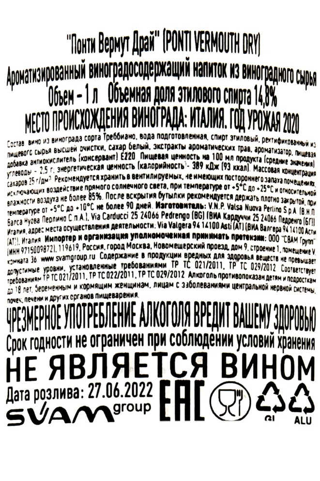 Контрэтикетка Ponti Dry 1 л