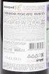 Контрэтикетка Renome Merlot Krasnostop 2022 0.75 л