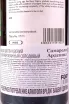 Контрэтикетка Samaroli Ardenistle in gift box 0.7 л