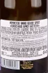Контрэтикетка Bottega Prosecco Brut 2022 0.75 л