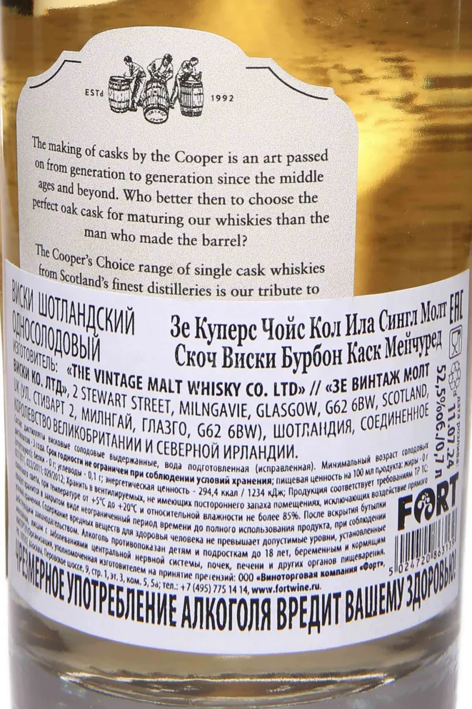 Контрэтикетка The Cooper's Choice Caol Ila Bourbon Cask Matured in gift box 2015 0.7 л