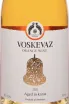 Этикетка Voskevaz Orange 2021 0.75 л