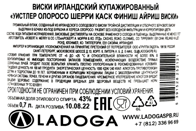 Контрэтикетка Whistler Oloroso Sherry Cask Finish 0.7 л