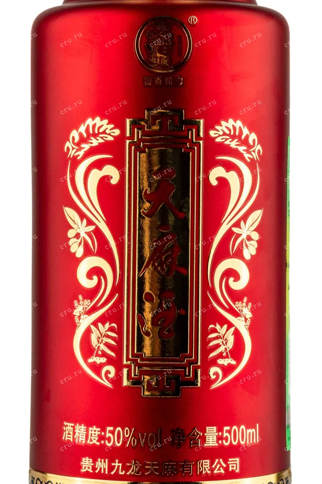 Этикетка Shexiang Heli Gastodia in gift box 0.5 л