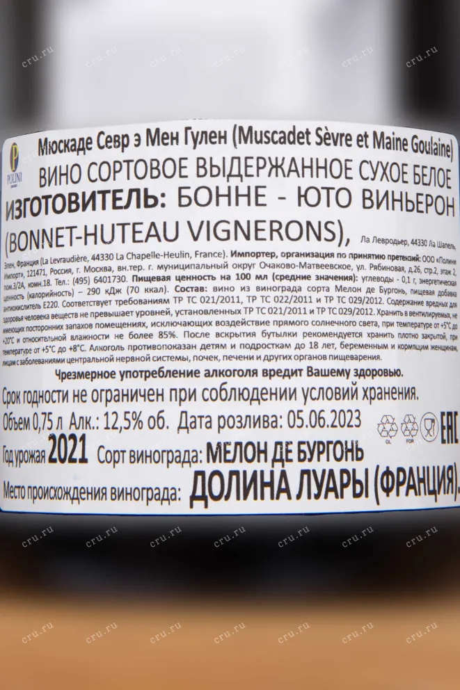 Контрэтикетка 5 2021 0.75 л