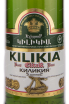 Пиво Kilikia Elitar  0.5 л