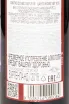 Контрэтикетка Zantho Cuvee 1487 2018 0.75 л