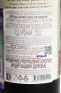 Контрэтикетка Catena Zapata Birth of Cabernet 2022 0.75 л
