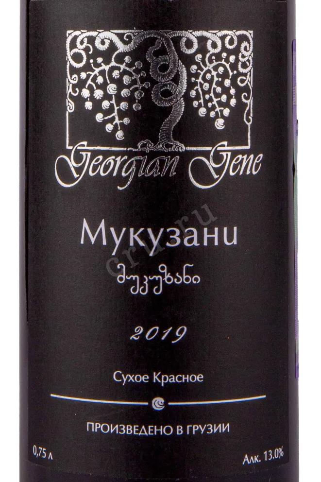 Этикетка Вино Мукузани серия Джорджиан Ген 2019г 13% 0,75л красное сухое Кахетия Грузия (скидки нет) 2019 0.75 л