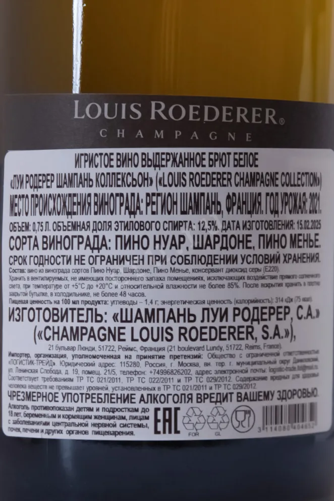 Шампанское Louis Roederer Collection 246 2021 0.75 л