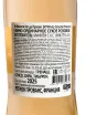 Вино M Minuty Cotes de Provence 2025 0.75 л