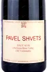 Этикетка Pinot Noir Cler Nummulite Uppa Winery with gift box 2020 1.5 л