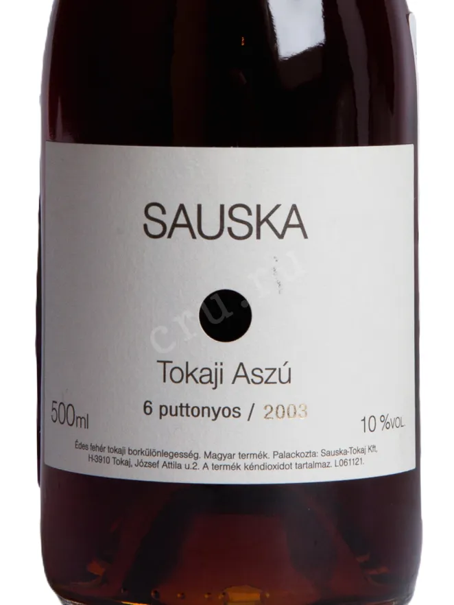 Этикетка Sauska Tokaji Aszu 6 puttonyos 2003 0.5 л