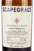 Этикетка Scapegrace Vermouth White 0.75 л