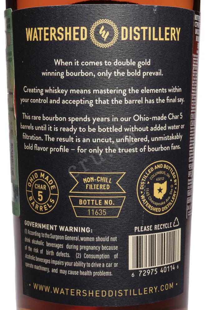 Контрэтикетка Watershed Uncut Unfiltered Straight Bourbon  0.75 л