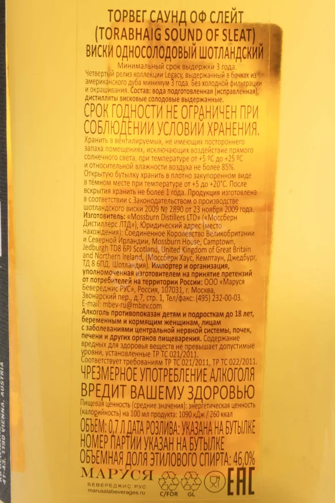 Контрэтикетка Torabhaig Sound Of Sleat in gift box 0.7 л
