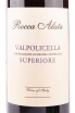 Этикетка вина Cantina di Soave Rocca Alata Valpolicella Superiore 0.75 л