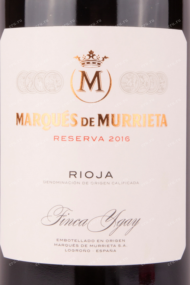Этикетка вина Маркиз де Муррьета Резерва 2016 0.75