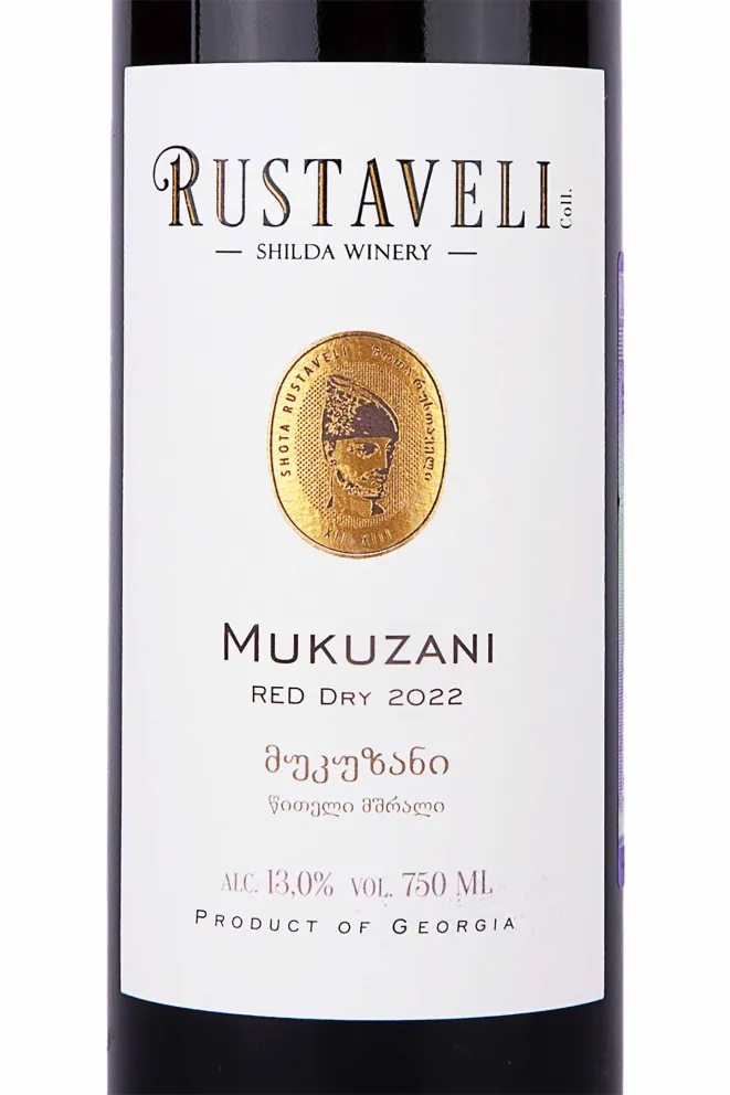 Этикетка Rustaveli Mukuzani 2022 0.75 л