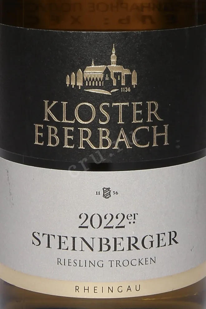 Этикетка Kloster Eberbach Steinberger Riseling Trocken 2022 0.75 л