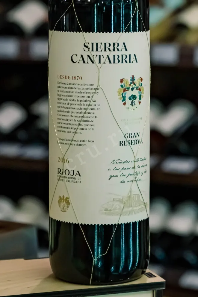 В магазине Крю Профи Sierra Cantabria Gran Reserva DOCa 2016 0.75 л