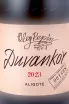 Этикетка Aligote Duvankoy Oleg Repin 2023 0.75 л