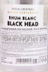 Контрэтикетка Black Head Blanc 1 л