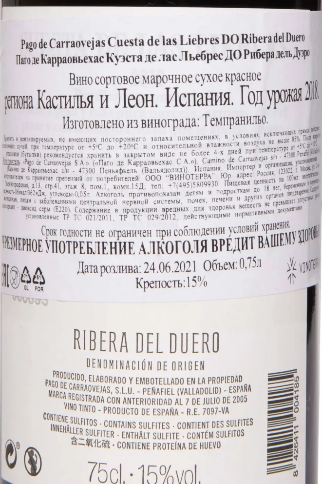 Контрэтикетка Pago de Carraovejas Cuesta de Las Liebres Ribera del Duero DO 2018 0.75 л