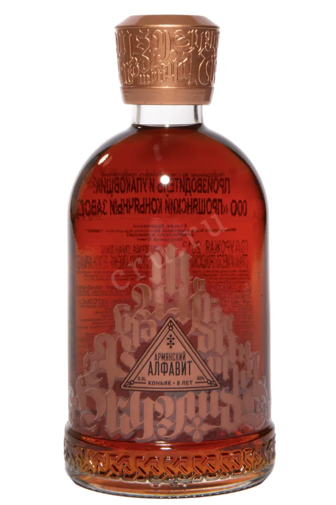 Коньяк Армянский Алфавит 8 лет  0.5 л
