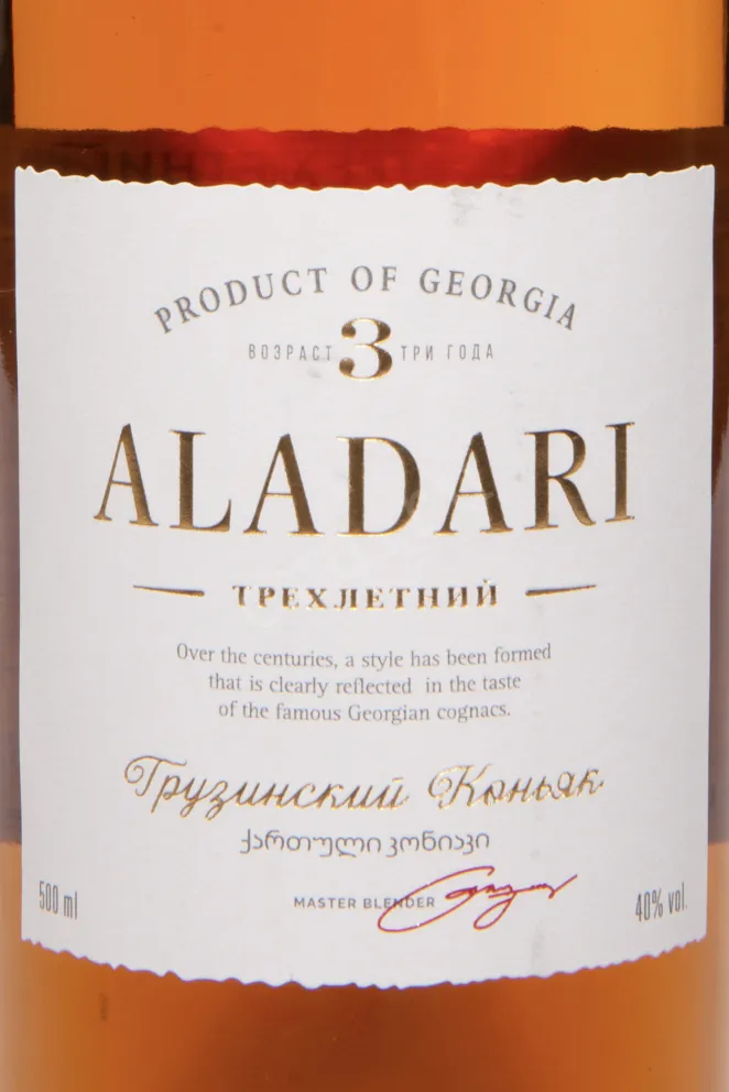Этикетка Aladari 3 Years 2019 0.5 л